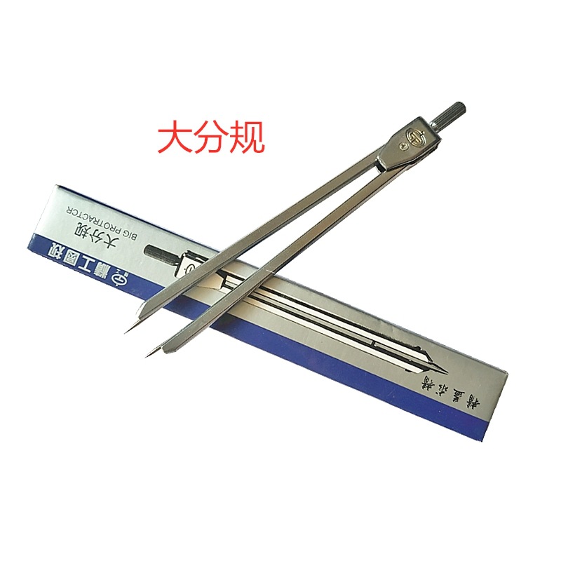 大分规 全长15厘米弹簧分规刻度分规 量地理坐标尺用