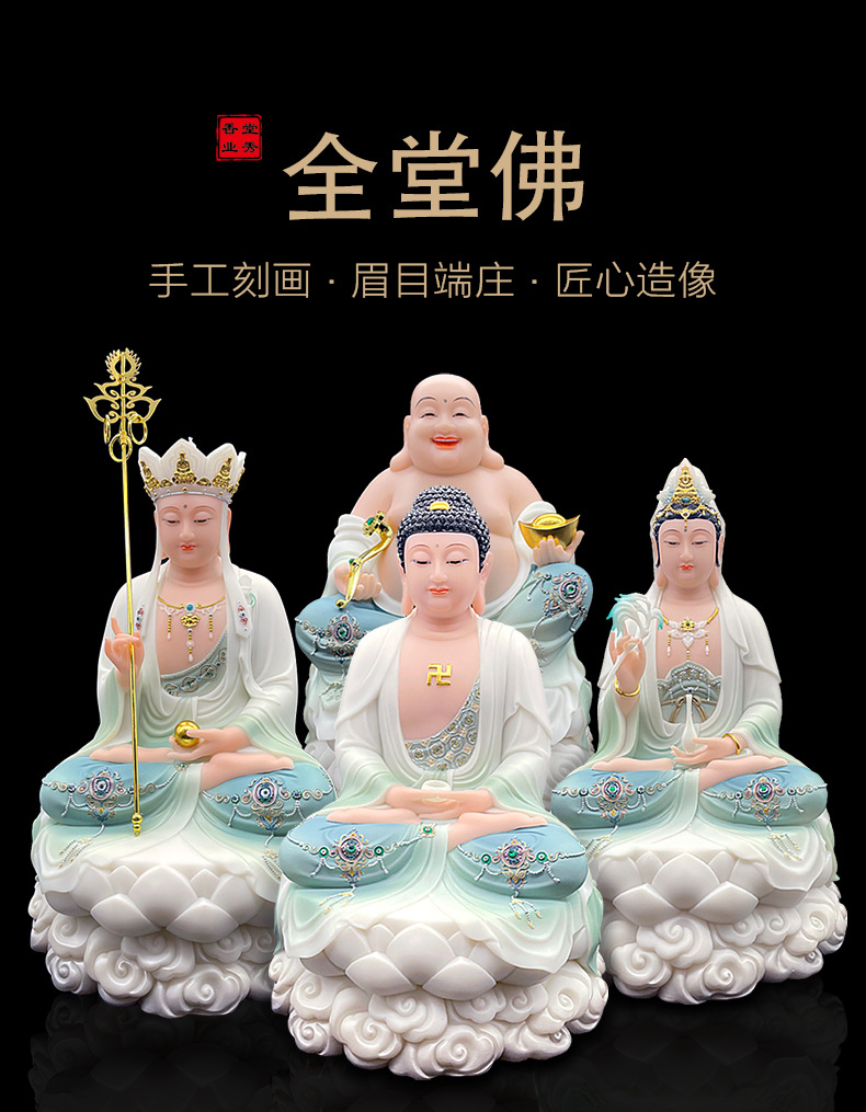 观音佛像供奉娑婆三圣全堂佛释迦牟尼佛陶瓷地藏王菩萨摆件弥勒佛