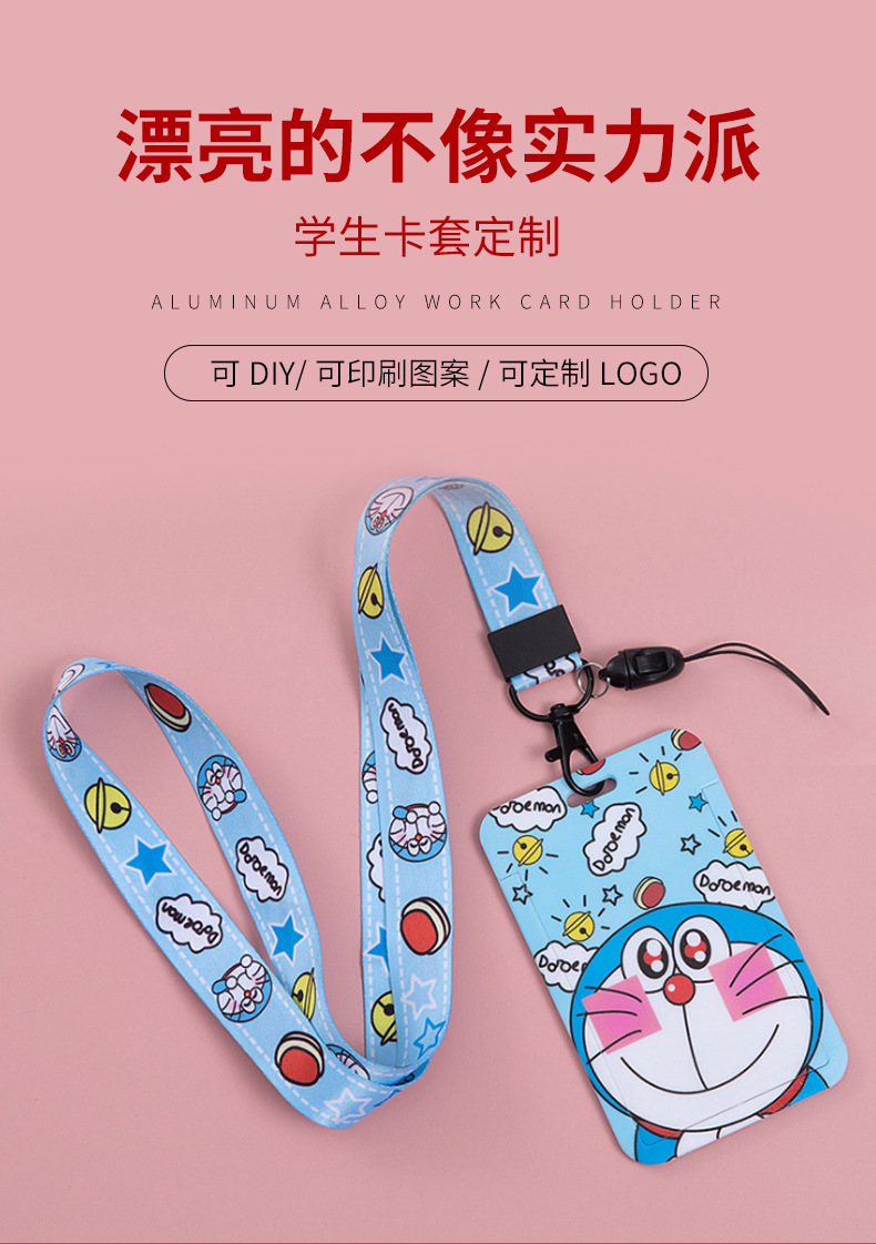 厂家直供学生卡套创意卡通饭卡公交卡套亚克力塑料校园卡收纳卡套