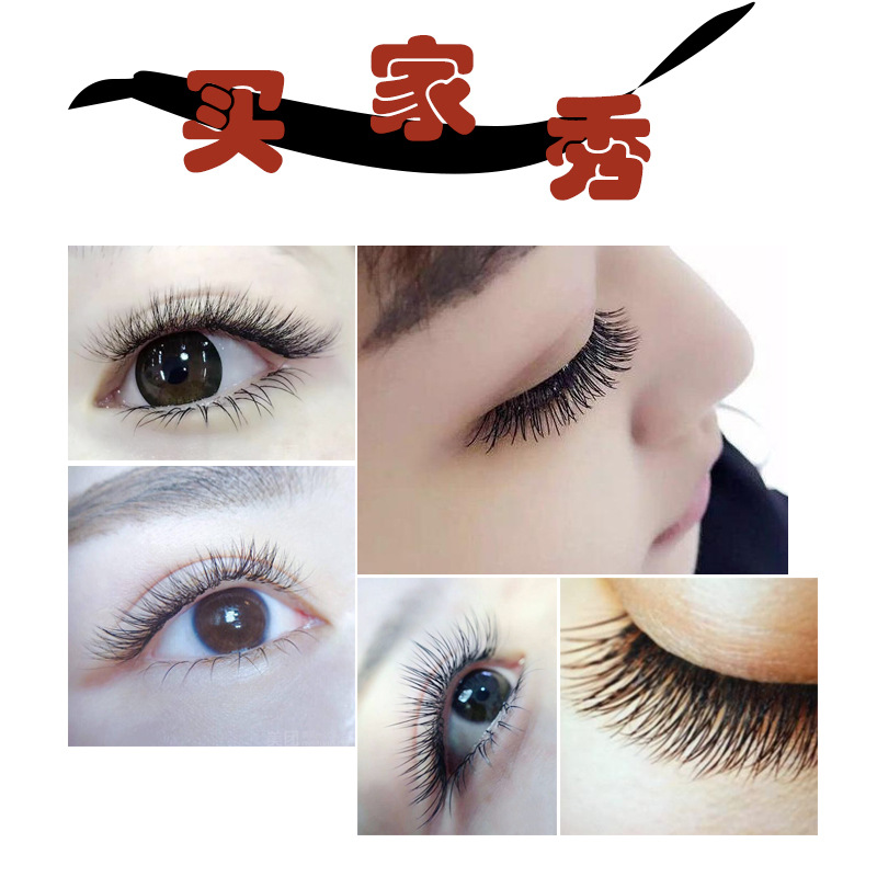 20根点胶朵毛嫁接睫毛点胶朵毛0.07粗度假睫毛可定做logo嫁接朵毛