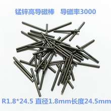 电子标签磁芯 锰锌高导磁棒Ui3000 R1.8*24.5 直径1.8mm长24.5mm