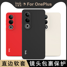 iMAK适用一加OnePlus Ace 3V手机壳亲肤硅胶直边软套TPU防摔背壳