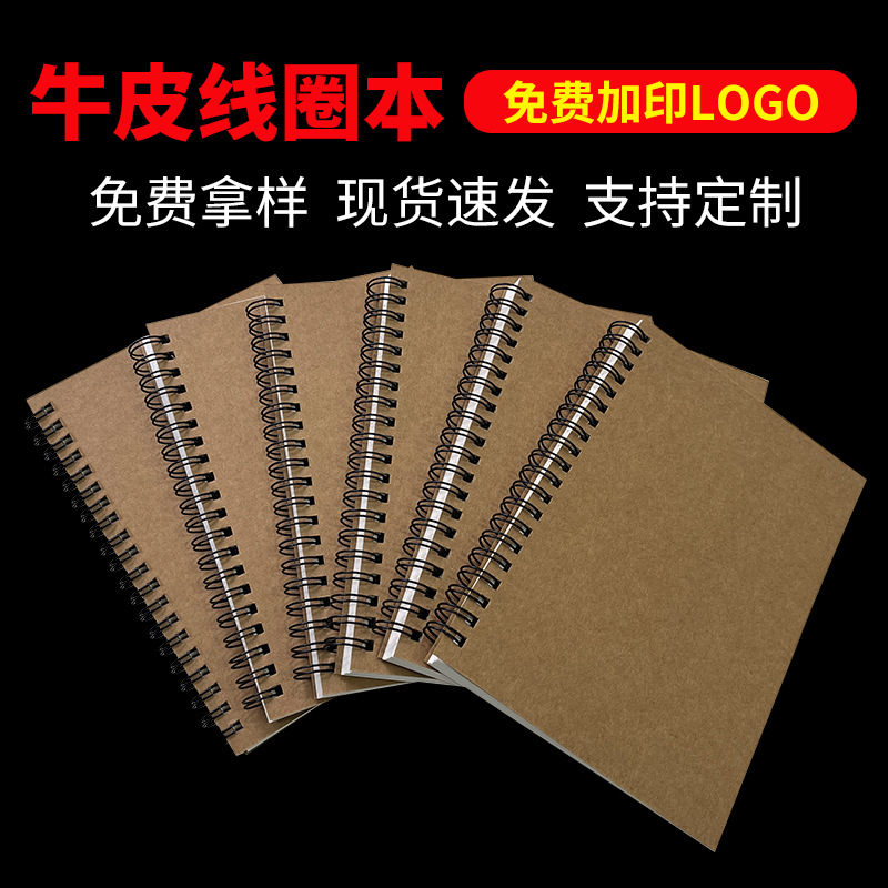 Wholesale B6 Cowhide Work Notebook A5 Blank Grid Horizontal Coil Simple Student Postgraduate Entrance Examination Practice Notepad