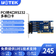 宇泰PCI转4口rs232串口卡DB9针COM口电脑串口扩展卡工业级UT-754