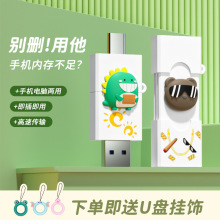 新品推拉手机电脑两用卡通u盘批发 可logo活动礼品优盘usb高速3.0