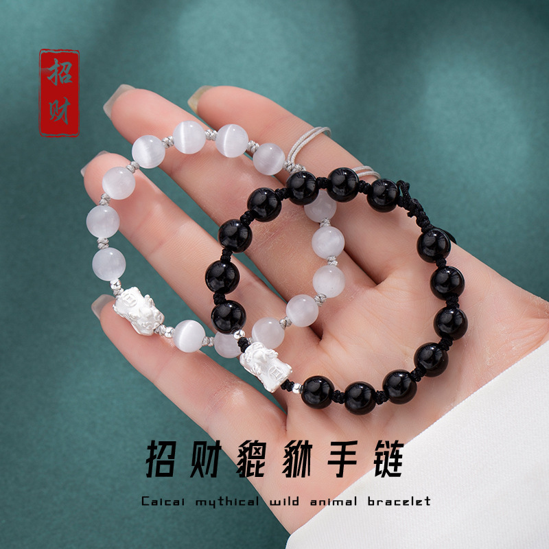 新款国潮黑曜石貔貅情侣轻奢手链猫眼石男女款吞金兽情人节礼物