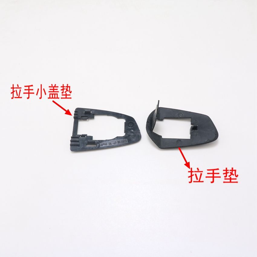 高尔夫7朗逸plus途昂探岳途岳探歌cc车门外拉手小盖垫片 钥匙盖垫