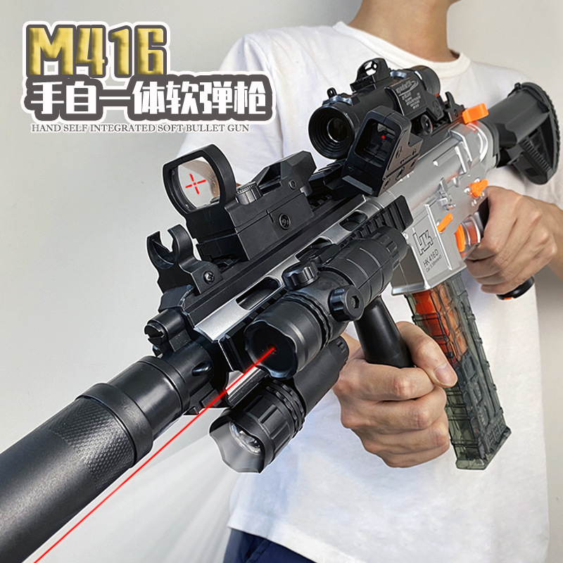 m416软弹枪手自一体电动连发男孩吃鸡装备五爪金龙玩具枪一件代发