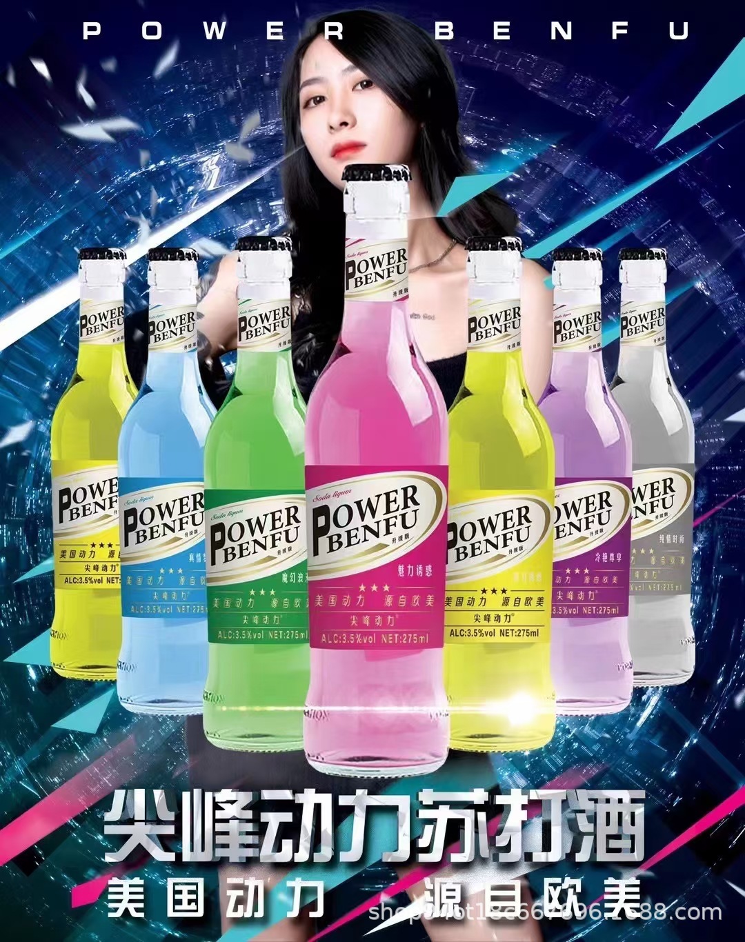 厂家批发 美国动力火车苏打酒275*24瓶酒吧夜场香港动力鸡尾酒批