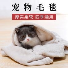 狗狗垫子宠物毛毯猫垫子冬天狗窝猫窝泰迪金毛毛毯子垫被子用品