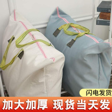 被子行李收纳袋学生专用行李袋家用开学装被子袋子防水防潮大容量