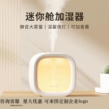 几素桌面加湿器HU18夜灯氛围感静音大雾量礼品