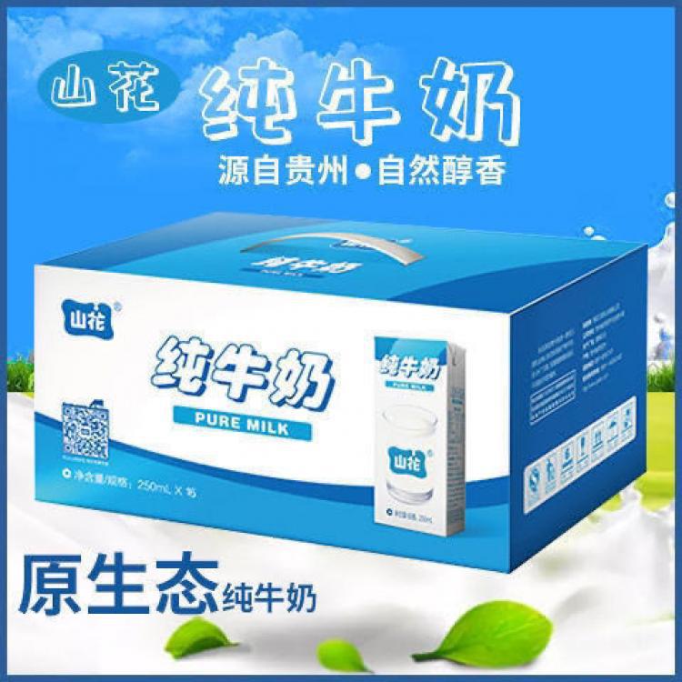 山花牛奶