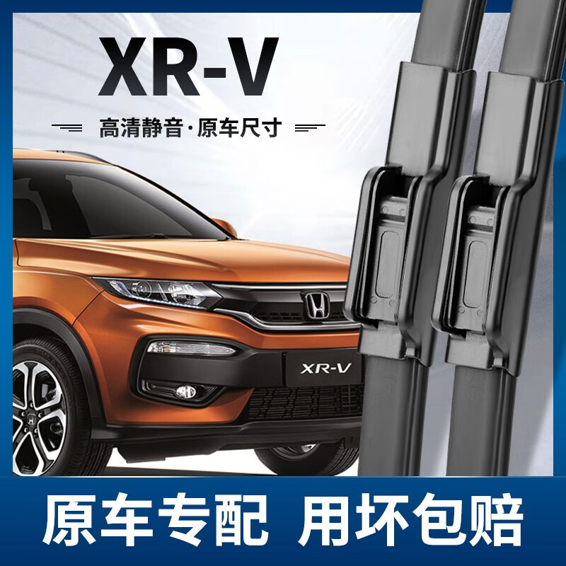 适用于东风本田xrv雨刮器2020款原厂原装胶条2021专用19年汽车雨