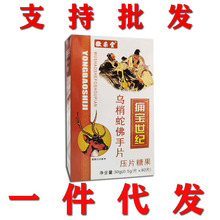 正品包邮认准乌梢蛇佛手片非河南产腹蛇胶囊木瓜片 丸5送2买10送5
