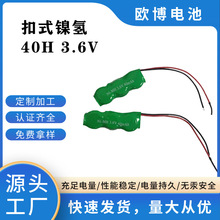 扣式镍氢充电电池40H 3.6V，电子礼品专用电池组，环保，带认证