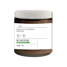 秋雁容椰子油营养发膜改善毛糙修复干枯补水顺滑理发店专用护发素