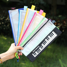钢琴拉链笔袋 票据拉链网袋 网格收纳袋 学生笔袋 音乐钢琴班奖品