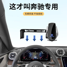 专用奔驰C级E级GLC260/E300LA级V级S级GLA200屏幕款手机车载支架