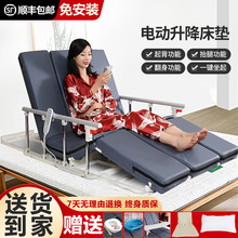 老人家用电动起床辅助器多功能起背翻身护理床垫瘫痪病人自动升降