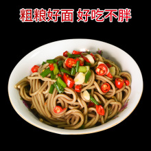 大凉山黑纯苦荞面条粗杂粮细面免煮食品500g袋装全荞麦皮层粉挂面