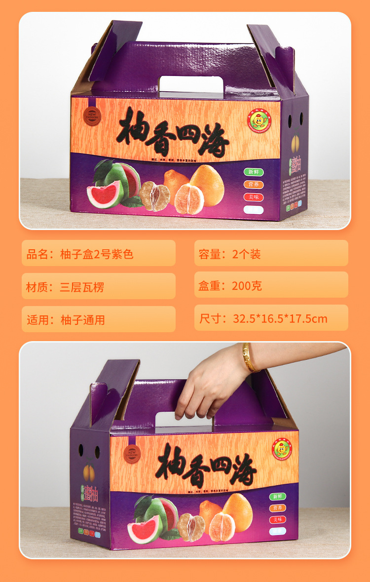 新品柚子沙田柚红心蜜柚通用包装盒 手提纸箱2个装现货礼盒批发