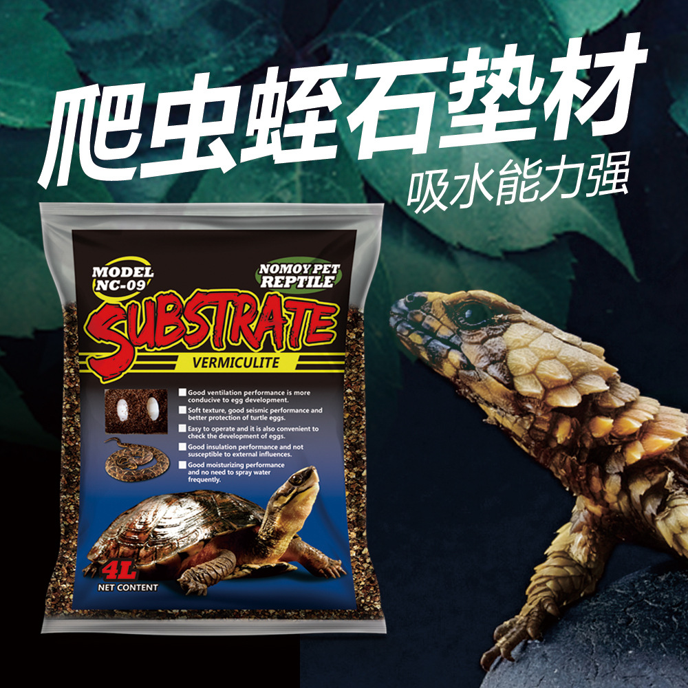 孵化蛭石 蜥蜴乌龟蛇受精蛋繁殖 孵蛋孵化垫材 爬虫冬眠保湿 蛭石
