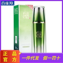 百雀羚草本肌初赋活紧肤焕颜乳90ml （新老包装随机发货 看详情）