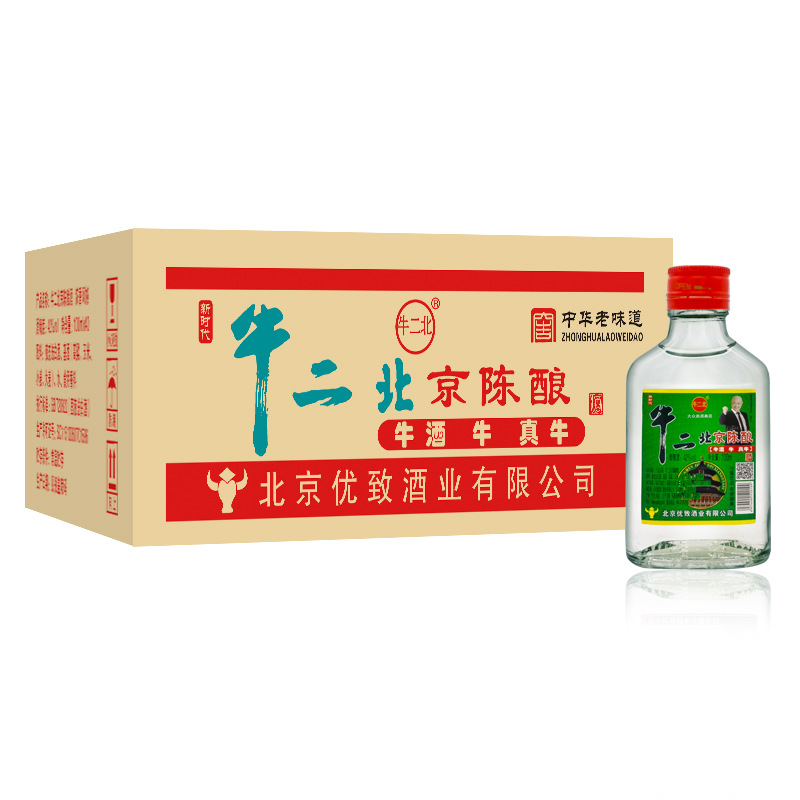 [包邮 热销 招代理] 牛二北京陈酿42度小瓶装白酒批发42度桶装