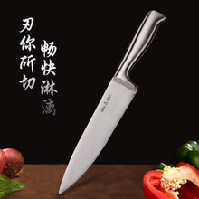 阳江刀具空心柄一体厨师刀寸不锈钢切肉刀 日料寿司刀料理刀