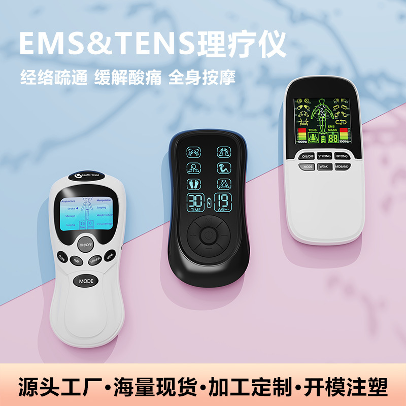 双频ems颈椎按摩仪tens颈部按摩器中频理疗仪经络电疗仪按摩贴