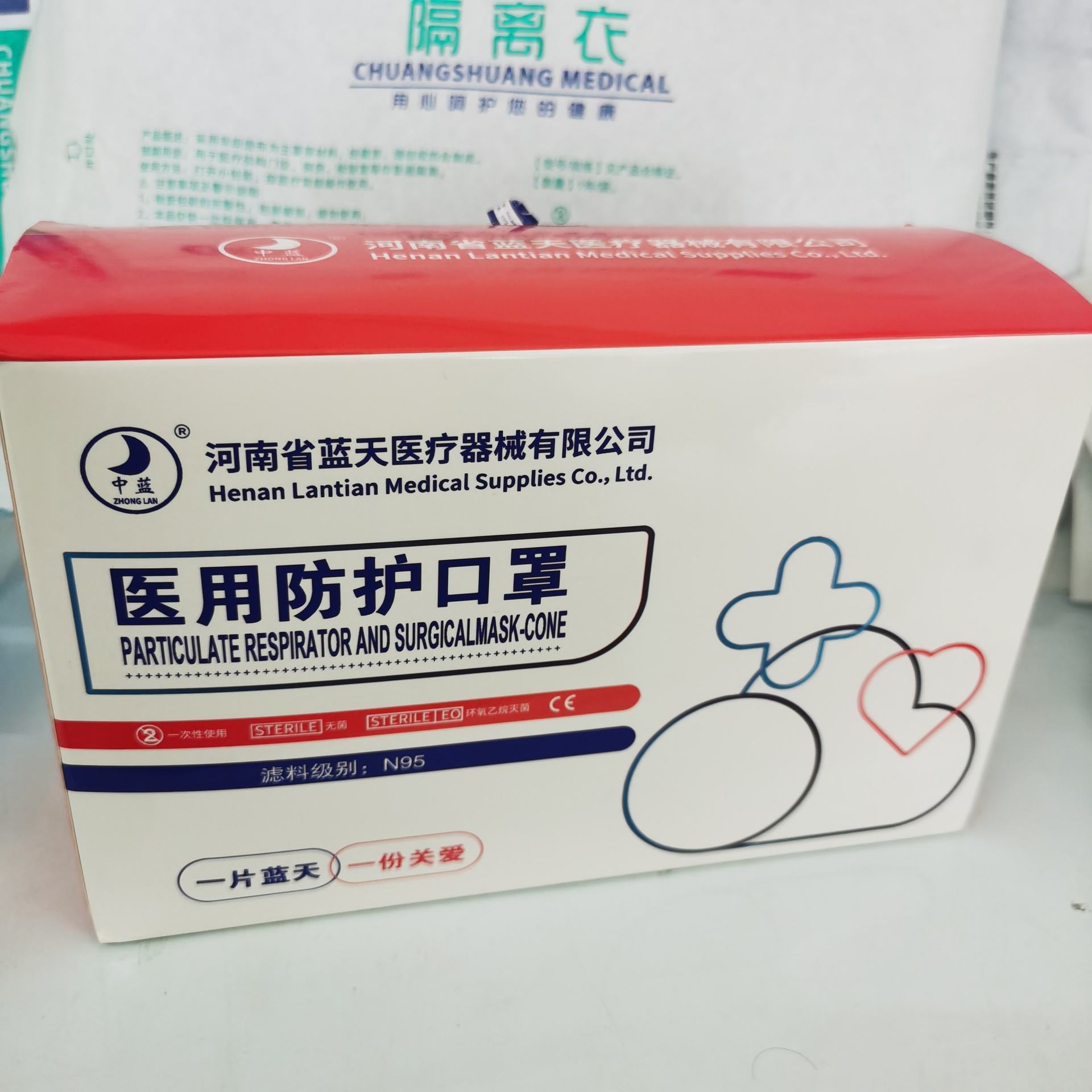 河南蓝天医用防护口罩套头式n95防护口罩头戴式防护口罩