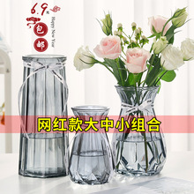 【三件套】简约玻璃花瓶透明水培欧式创意水养插花器桌面摆件客厅