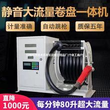 鸿运柴油加油机全自动12V24V220V大流量汽油防爆卷盘静音车载小型