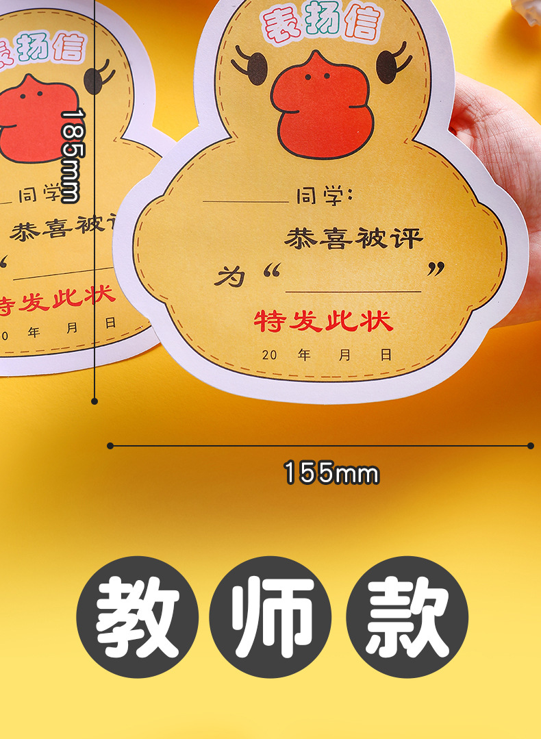 a5创意奖励小奖状 造型表扬信 幼儿园小学生多款可爱全勤喜报通用