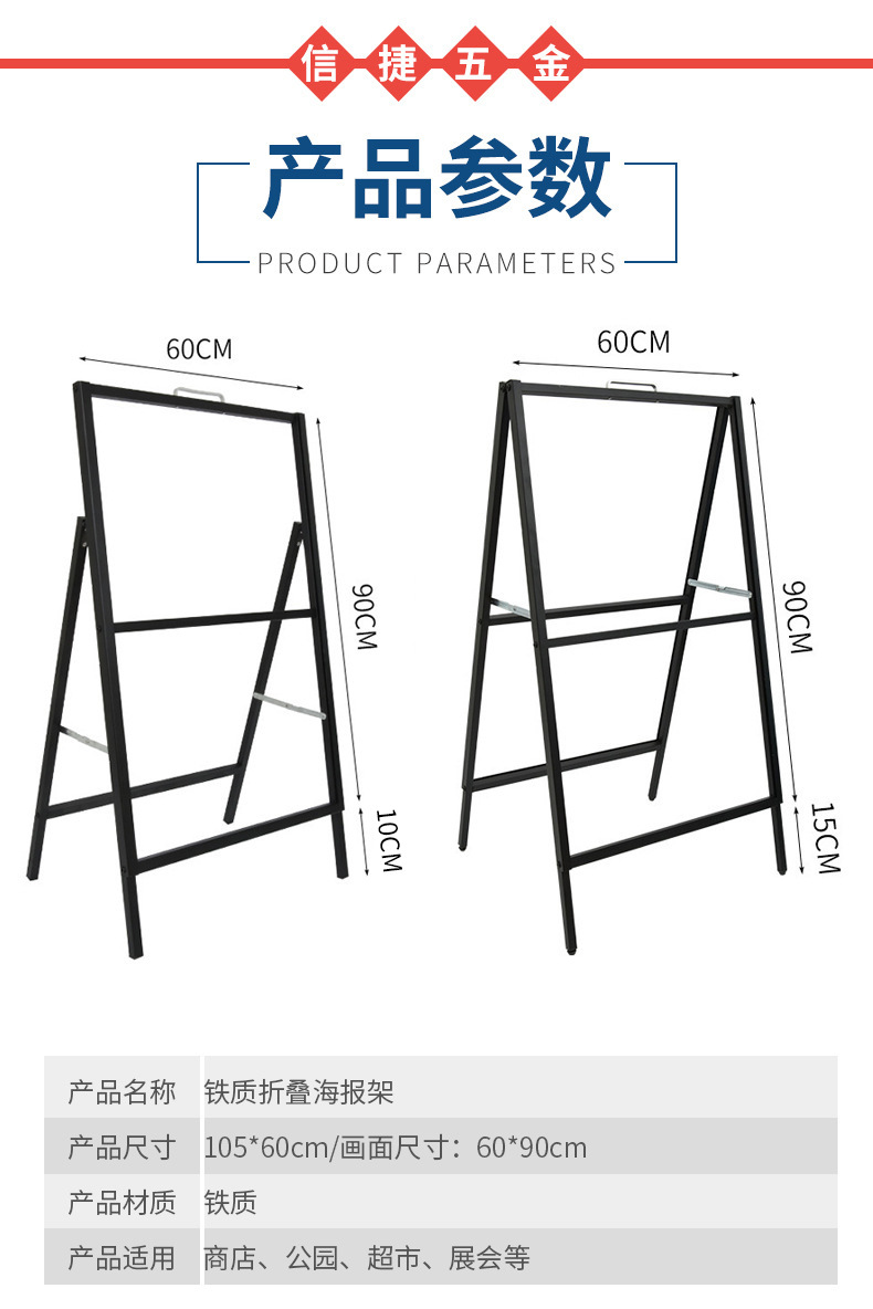 海报架铁艺折叠手提落地a字双面展架商场饭店户外广告牌宣传kt板
