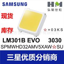 韩国原装进口三星led3030灯珠LM301B EVO吊灯80显指台灯壁灯2700k