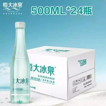 新货恒大冰泉低钠水500ml瓶装整箱长白山饮用水弱碱性批发包邮