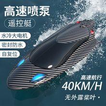 FY011碳纤纹快艇2.4G全比例遥控带灯翻船复位电动高速水冷涡喷船
