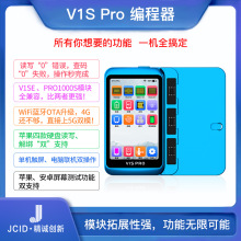 JCID精诚V1SPro编程器读写查码解绑像头面容原彩BGA315硬盘