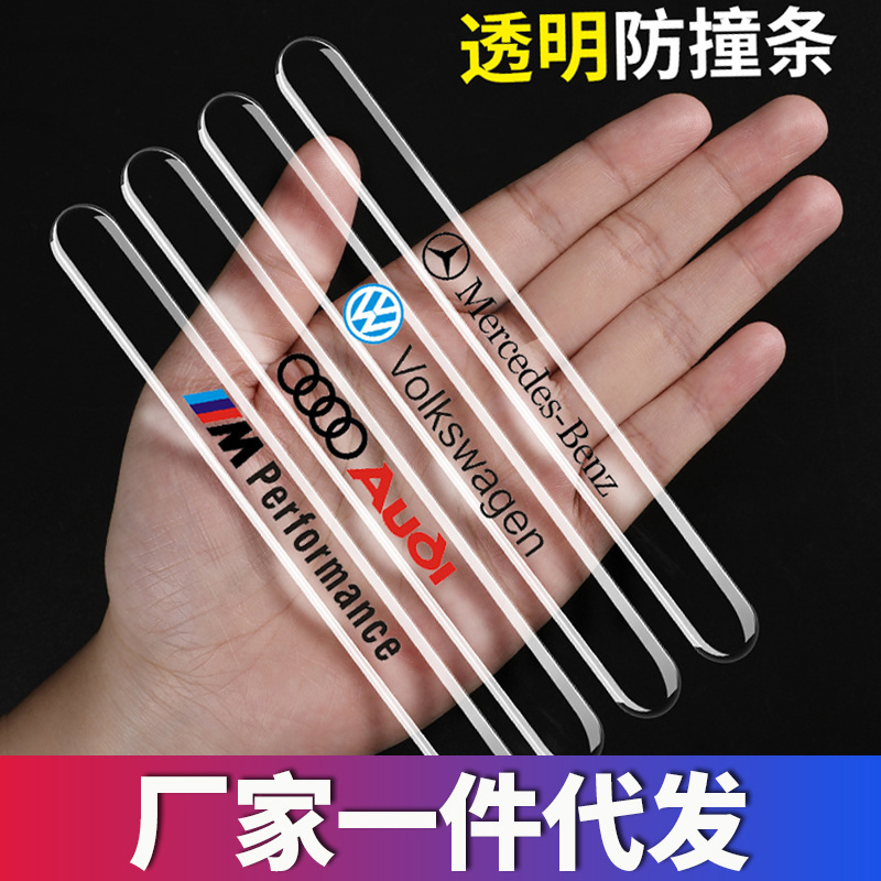 车门防撞条汽车门边保护贴后视镜防刮擦胶条硅胶装饰隐形透明通用-阿