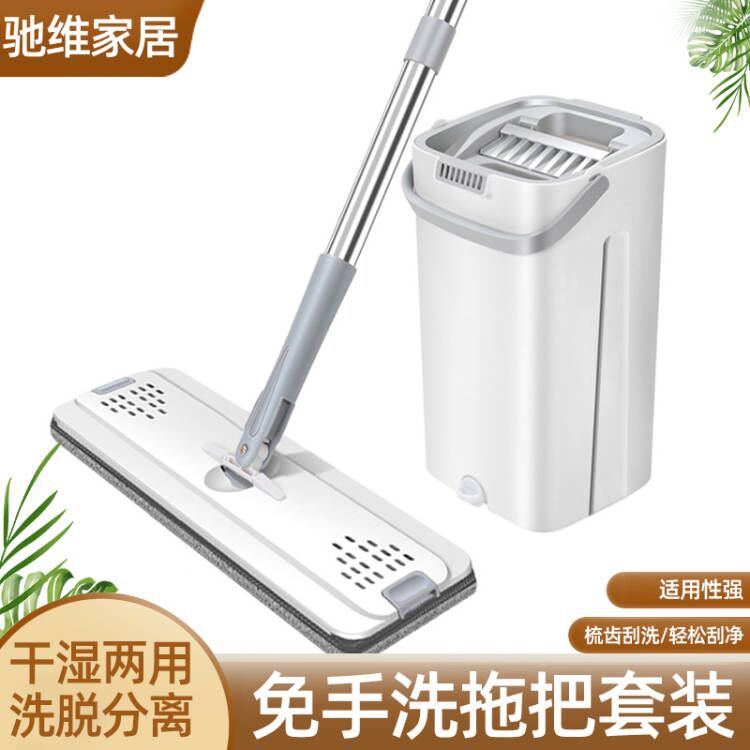 33x12cm Household Lazy Tablet Mop Bucket Set Hand-Free Stainless Steel Flat Wet and Dry Dual-Use Flat Mop