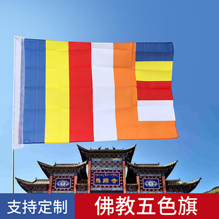 厂家供应 寺庙佛教旗定制logo 佛教用品寺院禅寺旗帜装饰定做批发