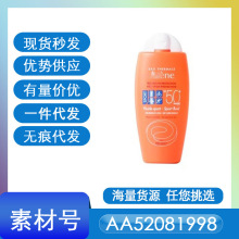 雅高倍防晒霜隔离清爽敏感肌用防水防面部专漾身体spf50+100ml