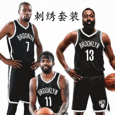 篮网队杜兰特7号哈登欧文球衣刺绣套装 凯尔特人队11号欧文篮球服
