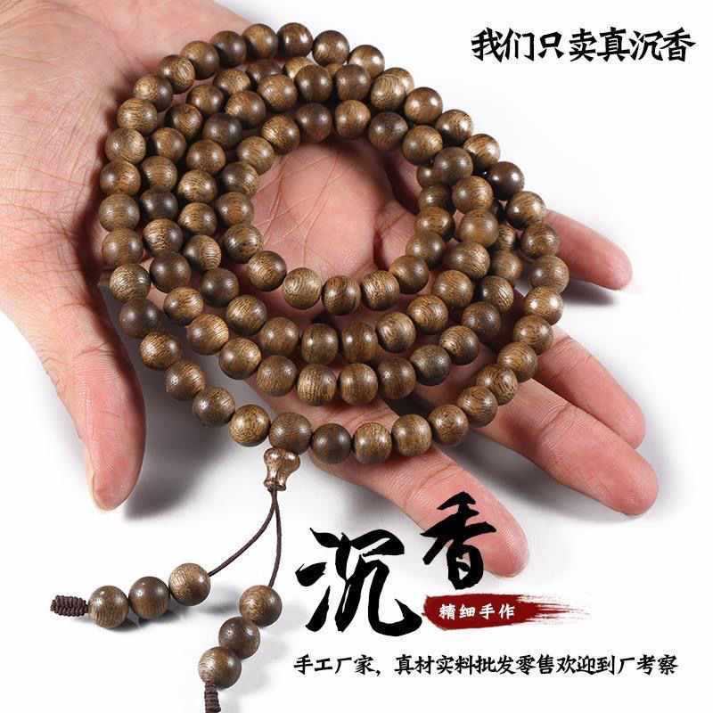 正品加里曼丹新款沉香手串天然108颗佛珠男女款印尼念珠木手链