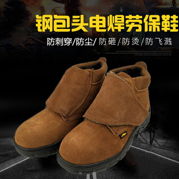 翻毛牛皮电焊工劳保鞋橡胶底钢包头防砸耐磨防刺穿加盖电焊工作鞋