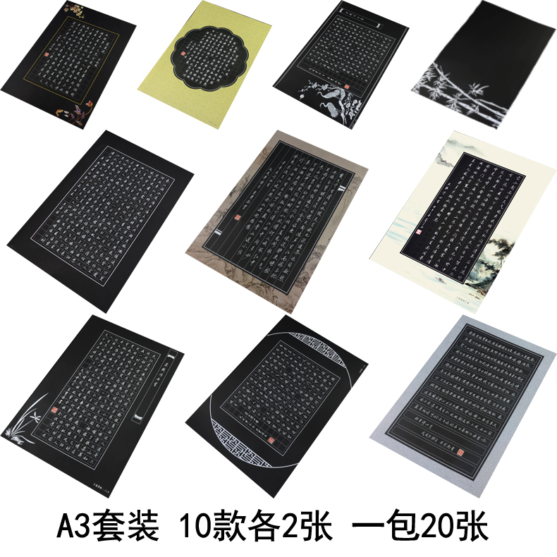 苏墨坊a3硬笔书法纸钢笔作品练习纸学生书写白字比赛用纸方格黑色