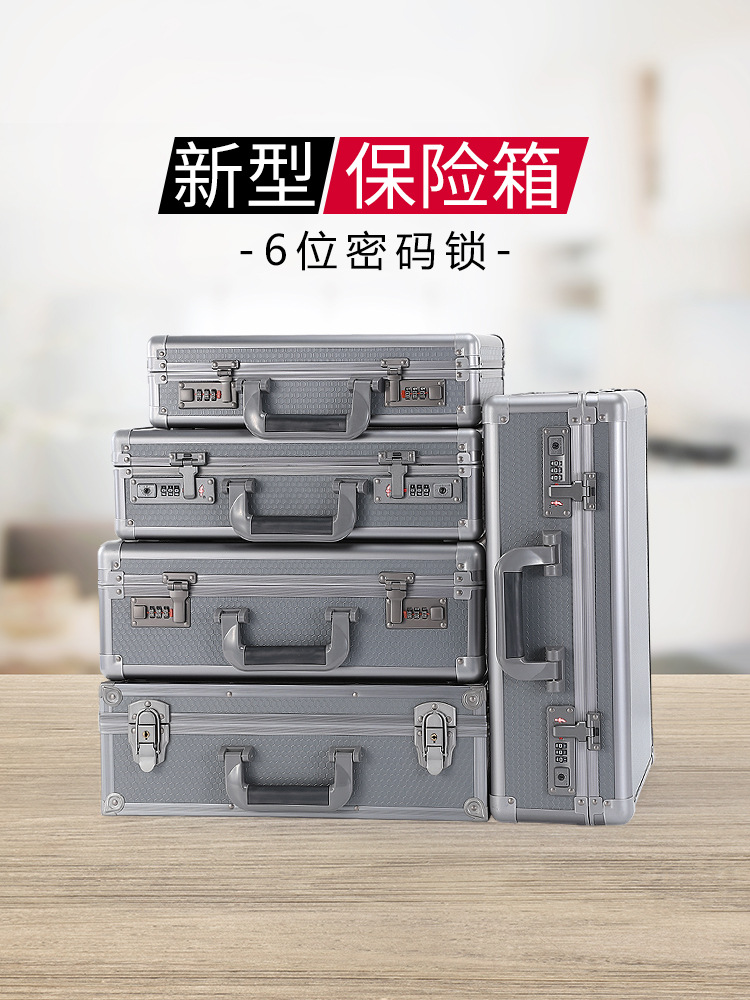 密码保险箱家用防盗小型迷你收纳盒手提柜家庭隐形现金钱箱子保密
