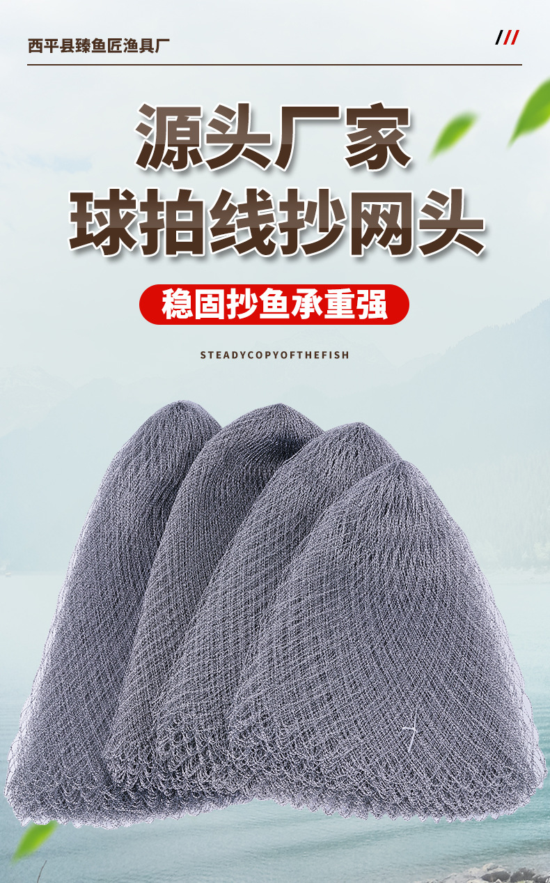 厂家大力马抄网头球拍线网兜网袋捞鱼网渔具渔护配件手工编制网兜